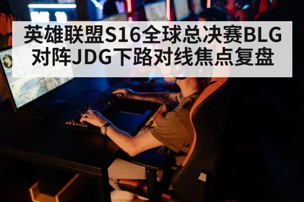 esports gaming tournament