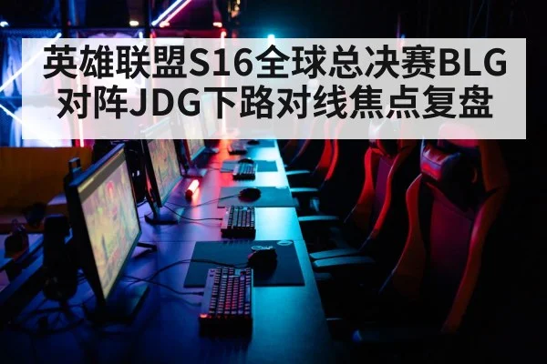 pro gamer computer screen